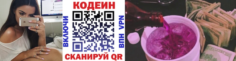 Кодеиновый сироп Lean Purple Drank  хочу   Лаишево 