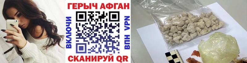 купить наркоту Лаишево ГЕРОИН герыч